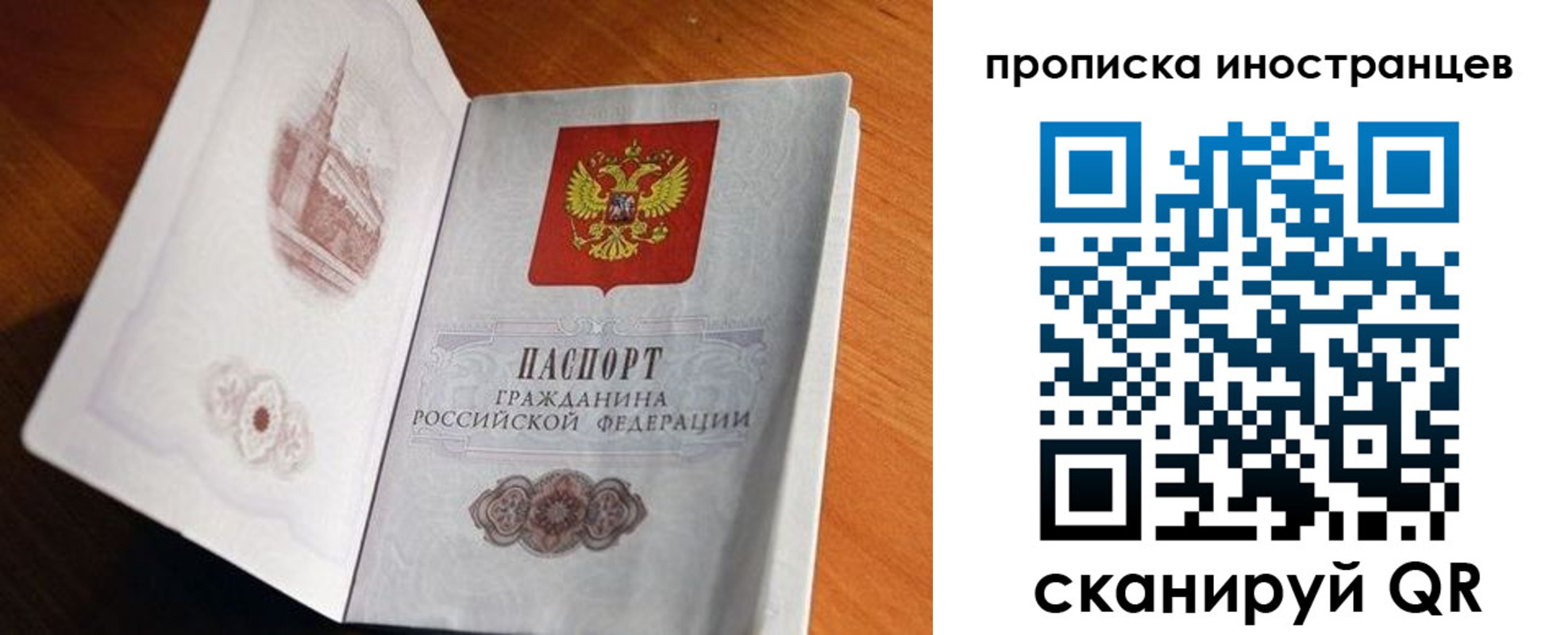 прописка 2025 в Меленках