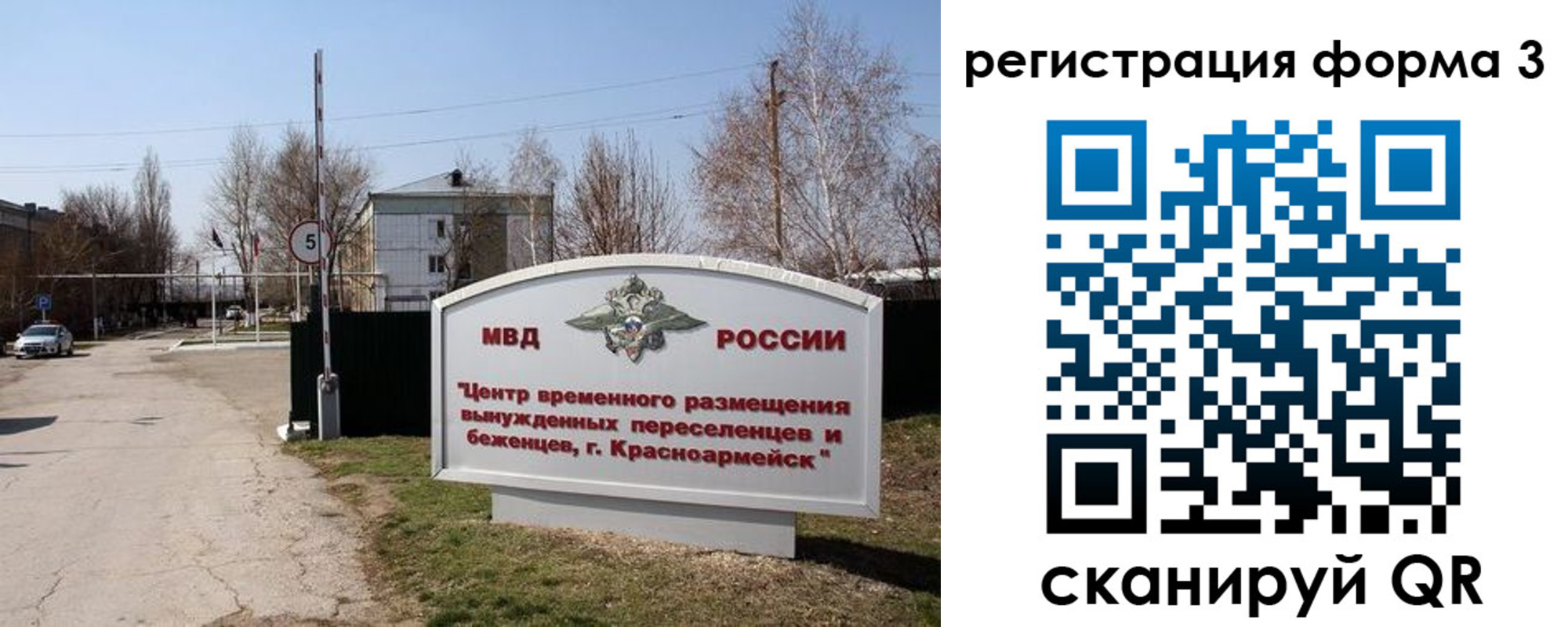 прописка законно в Меленках