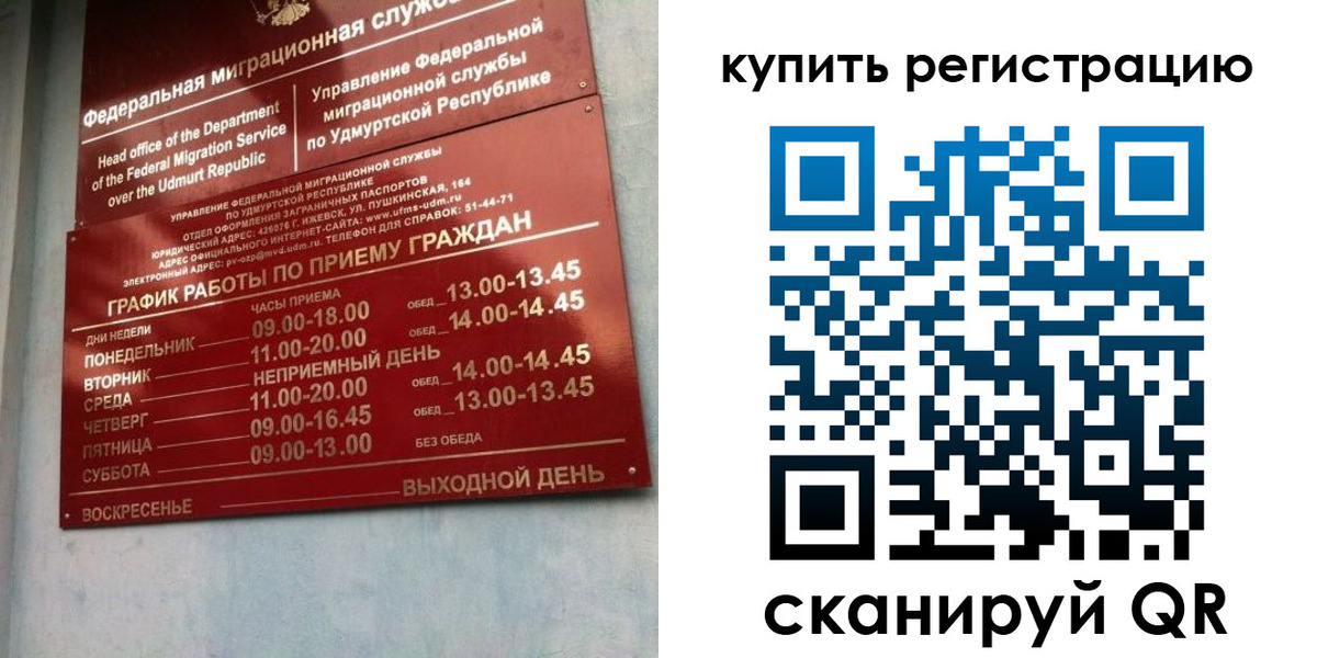 прописка паспорт в Меленках