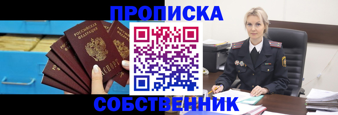 миграционный учет в Меленках