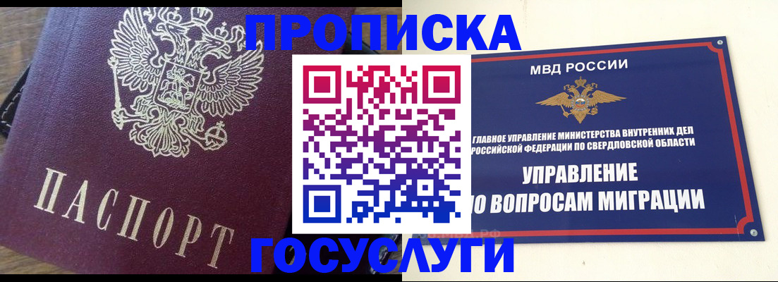 временная регистрация поиск в Меленках