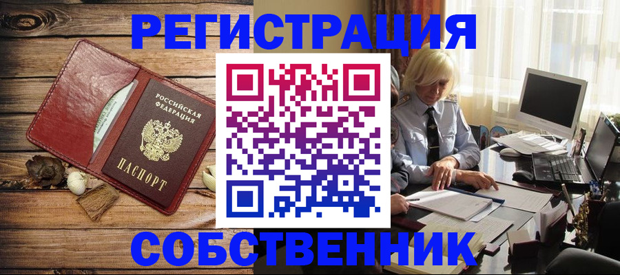миграционный учет в Меленках